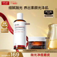 達爾膚（DR.WU）杏仁酸煥膚拋光精粹爽膚水200ml+復合酸面膜30g果酸控油補水保濕