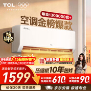 TCL空調京東聯(lián)名真省電SE大1.5匹新一級能效變頻純銅管掛機冷暖壁掛式臥室KFR-35GW/JD21+B1國家補貼