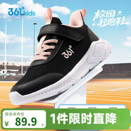 361°兒童運動(dòng)鞋男女童(3-12歲)防撞鞋頭密網(wǎng)休閑跑鞋 黑 33