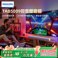 飛利浦（PHILIPS）回音壁Soundbar TAB5009/93 2.0環(huán)繞立體聲 電視機音響 家庭影院音箱 藍牙條形音響