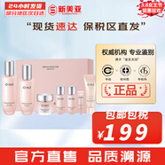 歐蕙（OHUI）歐惠套裝水乳套盒奇跡逆時(shí)空源生至臻水庫水乳霜男女護膚品禮盒 奇跡水分水乳面霜7件套保濕