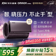 歐姆龍（OMRON）電子血壓計 充電智能血壓儀家用 老人醫用高精準X1-A 38節禮物