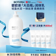 碧歐泉大白瓶身體乳400ml補水保濕深層滋潤 生日禮物送女友