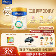 美素佳兒（Friso）皇家幼兒配方奶粉 3段（1-3歲幼兒適用）800g 乳鐵蛋白 (新國標)