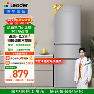 統帥（Leader）海爾冰箱出品悅享系列218L三門(mén)小冰箱家用直冷軟冷凍冰箱BCD-218LLC3E0C9以舊換新