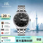 上海（SHANGHAI）手表男款 男士自動(dòng)機械表 國民系列 商務(wù)經(jīng)典 黑盤(pán)鋼帶SH3013NB-1