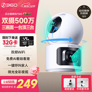 360智能攝像頭P500 雙攝版 雙500萬(wàn)高清攝像頭家用監控手機遠程監控器360度夜視全景嬰兒寵物看護