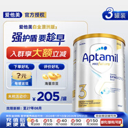 愛(ài)他美澳洲白金版澳愛(ài)白金嬰幼兒奶粉官方授權金裝升級價(jià)保30天 澳愛(ài)白金3段 900g 3罐 900g【領(lǐng)大額券再拍】