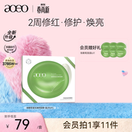 AOEO凝潤漾顏面膜5片裝海葡萄玻尿酸保濕補水面膜補水