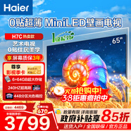 海爾（Haier） 電視 H7C新品0貼超薄MiniLED 240Hz高刷 百級分區背光 4K超高清護眼游戲電視一級能效 65英寸 新品0貼超薄240Hz分區背光65H7C