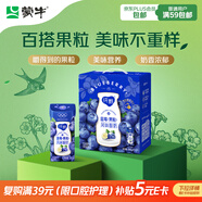 蒙?！拘迈r日期】純甄藍莓果粒風(fēng)味酸奶200g*10盒 送禮盒裝