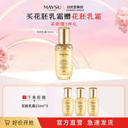 美素（MAYSU） 美素太空乳霜100ml（航天版）花胚御齡抗皺緊實(shí)乳液送禮禮物 100ml
