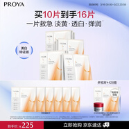 珀萊雅（PROYA） 雙抗面膜新款補水保濕提拉緊致彈潤透亮面膜生日禮物送女友 雙抗面膜10片裝【美白特證版】