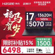神舟【爆款】戰神S8/T8/S9 旗艦AIPC 酷睿i7/i9H 滿(mǎn)性能RTX5060/5070電競游戲筆記本電腦 國家補貼  S9 i7/5070/16+1T【性?xún)r(jià)熱銷(xiāo)1W+】 高刷新電競屏