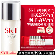 SK-II神仙水精華230ml禮盒sk2水乳化妝品護膚品套裝生日三八節女神禮物