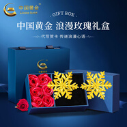 中國黃金（CHINA GOLD）黃金耳釘女新款足金雪花耳飾紀念生情人情人節生日禮物送女朋友 玫瑰禮盒+足金耳釘【一對】約1.6g