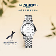 浪琴（LONGINES）瑞士手表 軍旗系列 女士鋼帶機械表 L42744276
