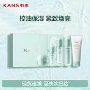 韓束水動(dòng)力潔水乳精霜套裝控油學(xué)生補水保濕男士護膚品生日禮物男女