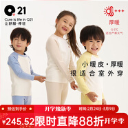 Q21【厚暖】小暖皮山茶油兒童保暖內衣套裝男女童寶寶神器保暖衣褲 云水藍拼色【厚暖 適合-10°~5°】 130