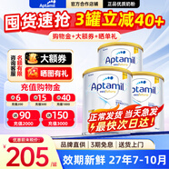 愛(ài)他美（Aptamil）澳洲白金版含DHA葉黃素嬰幼兒牛奶粉澳愛(ài)白金版2段新西蘭原裝進(jìn)口 3段3罐【極速發(fā)貨 買(mǎi)2件省100元】
