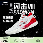 李寧 閃擊8Premium男鞋籃球鞋beng科技輕便透氣支撐專(zhuān)業(yè)實(shí)戰運動(dòng)鞋 標準白(111款)-1 47.5