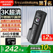 HIKVISION?？低曅熊?chē)記錄儀D6 3k超清星光夜視語(yǔ)音聲控大廣角手機APP互聯(lián)