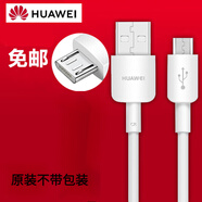 華為充電器原裝快充電頭安卓數據線(xiàn)榮耀10青春版暢玩6x8X7x暢享9PLUS/P 原裝安卓數據線(xiàn)（單獨2A充電線(xiàn)）【簡(jiǎn)包】 華為C199麥芒3華為Y300/Y635-TL0
