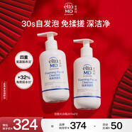 Elta MD安妍科氨基酸洗面奶207ml*2 深層清潔 潔面乳男女士通用新年禮物