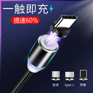 epcbook 磁吸數(shù)據(jù)線磁鐵充電線器磁性強磁力式快充吸頭三合一通用轉(zhuǎn)接頭蘋果7安卓typec手機 黑色【1米】 【安卓】一線一頭