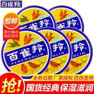 百雀羚（PECHOIN） 百雀羚面霜 護膚脂冷霜滋潤保濕秋冬潤膚雪花膏鐵罐冷霜 護膚脂大號冷霜41.5g*5盒