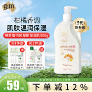 澳芝曼綿羊油澳洲原裝綿羊脂維e滋潤霜保濕身體乳澳大利亞綿羊油女秋冬 3代悅風(fēng)草影至潤乳500g-柑橘橙花