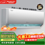 格力空調 天儀 大1匹/1.5匹 一級能效 變頻冷暖 節能省電 自清潔 獨立除濕 家用壁掛式空調掛機 大1匹 一級能效適用面積【10-15㎡】