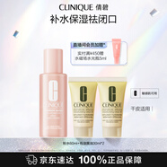 倩碧補水保濕水乳套裝 粉水+干皮黃油護膚品隨行裝 生日禮物送女友