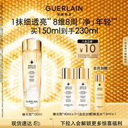 嬌蘭（Guerlain）帝皇蜂姿雙效凈澈修護精華蜂光瓶150ml爽膚水護膚生日禮物送女友