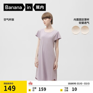 蕉內300S女士睡裙莫代爾夏季涼感短袖睡衣防走光花瓣袖帶杯bra家居服