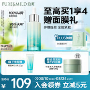 泊美植物菁盈粹賦能面部精華30ml 緊致煥亮水嫩緊致 送女友禮物