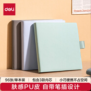 得力（deli）小方本96張便攜本筆記本迷你便攜口袋本子PU皮面本小號記事本辦公學(xué)生用品綠色BP161