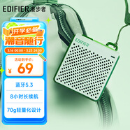 漫步者（EDIFIER）M0 便攜式藍牙音箱 戶(hù)外迷你音箱音響 凈重僅70g 超長(cháng)續航 薄荷綠