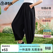 ASK JUNIOR燈籠褲女童夏季寬松舒適冰絲涼感防蚊褲中大童兒童褲子 黑色 150