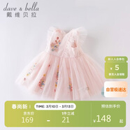 戴維貝拉（DAVE＆BELLA）夏裝女童連衣裙寶寶洋氣公主裙蓬蓬裙兒童裙子粉色