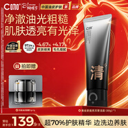 C咖抗氧雙管洗面奶80g減黃提亮氨基酸潔面乳女神節禮物