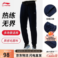 李寧運動(dòng)褲男子春季休閑褲拉鏈舒適衛褲束腳運動(dòng)長(cháng)褲子AKLUA73