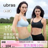 ubras無(wú)尺碼云感托吊帶背心隱形粉底液文胸女士?jì)纫屡卣蛛[形膚