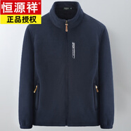 恒源祥【高檔輕奢】搖粒絨衛(wèi)衣男加厚戶外休閑雙面抓絨上衣中年爸爸保暖 藏青【建議拍大一碼】 3XL