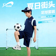 貴人鳥(niǎo)童裝兒童套裝2026新款男童涼感透氣夏裝大童夏季運動(dòng)足球服POLO衫