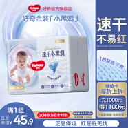 好奇（Huggies）金裝云感褲拉拉褲嬰兒尿不濕超薄成長(cháng)褲新生兒寶寶瞬吸干爽學(xué)步褲 4XL 1包 24片