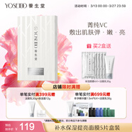 養生堂天然樺樹(shù)汁保濕提亮面膜5片 水潤修護提亮暗沉膚色生日禮物送女生