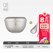 鎧斯（KEITH）純鈦飯碗雙層隔熱防燙飯碗面碗湯碗大碗輕量健康鈦餐具 850ML雙層碗四件套