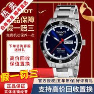 【二手99新】天梭(TISSOT)運動(dòng)系列男表二手自動(dòng)機械瑞士名牌奢侈品腕表男士 黑邊-藍盤(pán)鋼帶T044.430.21.041.00