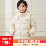 2025冬季韓潮新款中大童純色加厚保暖連帽短款90白鴨絨兒童羽絨服 乳白色 160 【國標絨子含量90%】165克